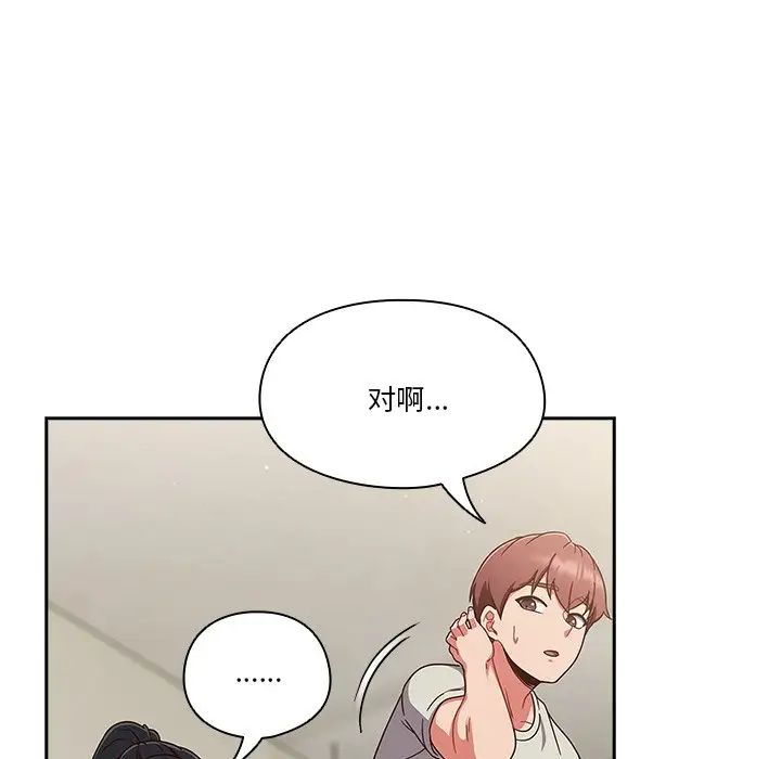 天降美差第4話