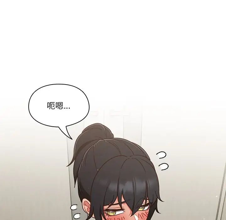 天降美差第4話