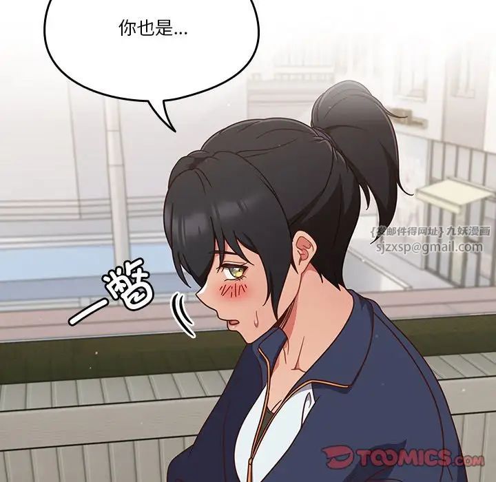 天降美差第4話
