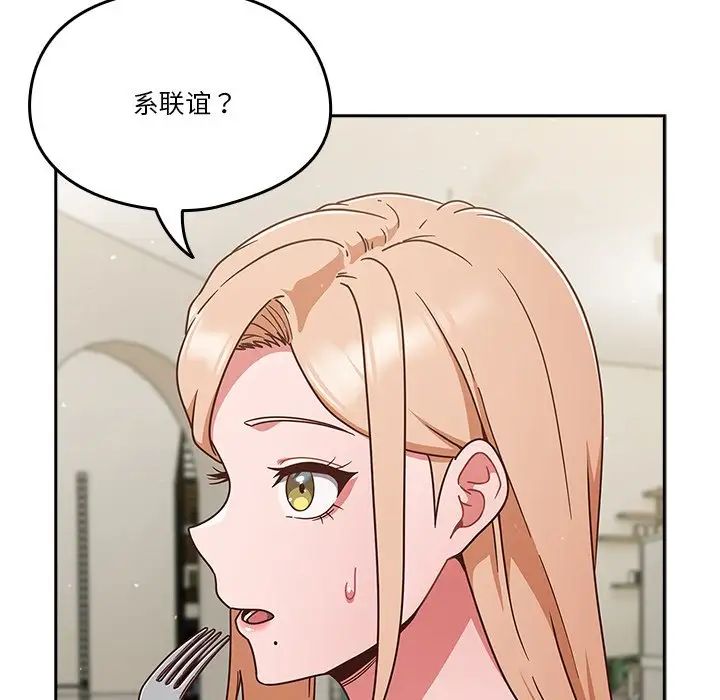 天降美差第4話
