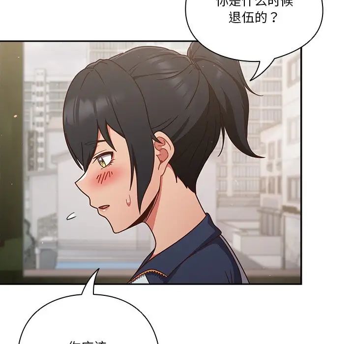 天降美差第4話