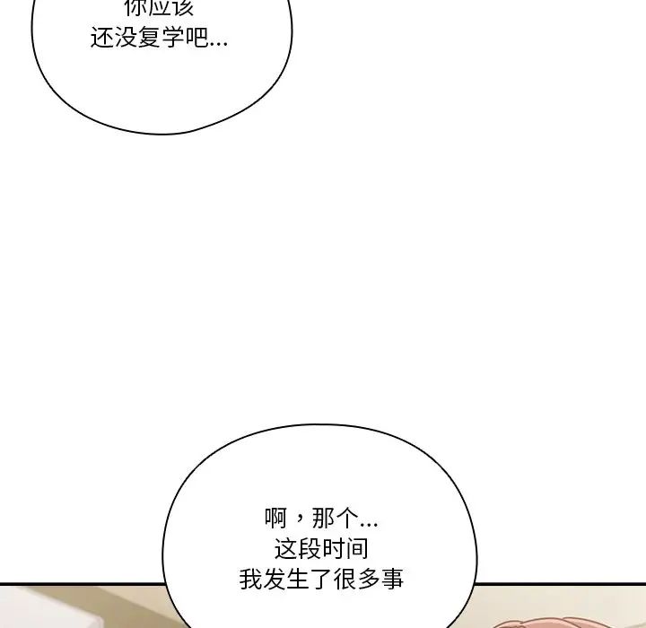 天降美差第4話