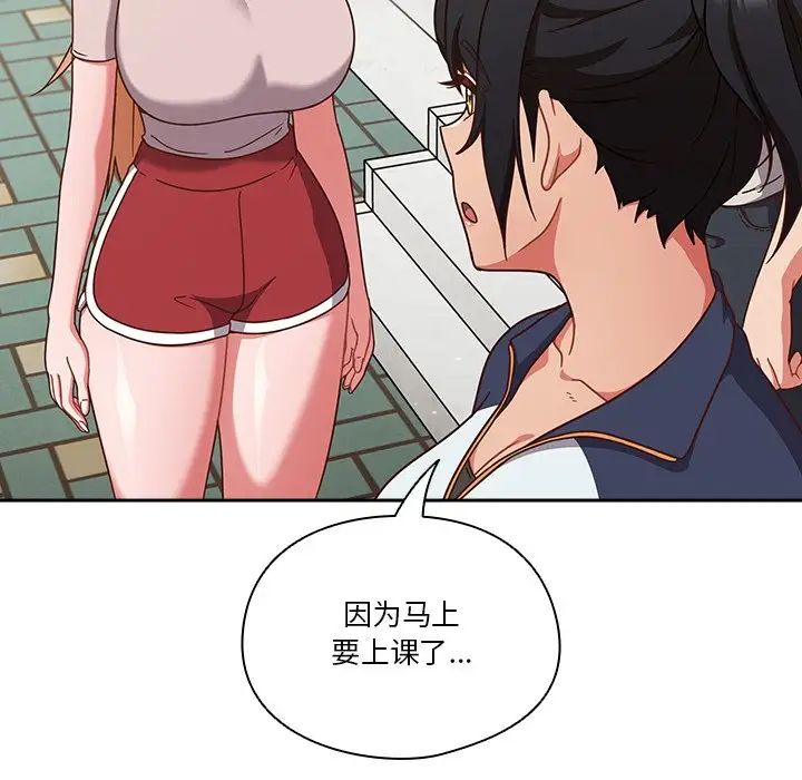 天降美差第4話