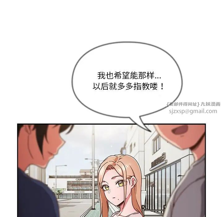 天降美差第4話
