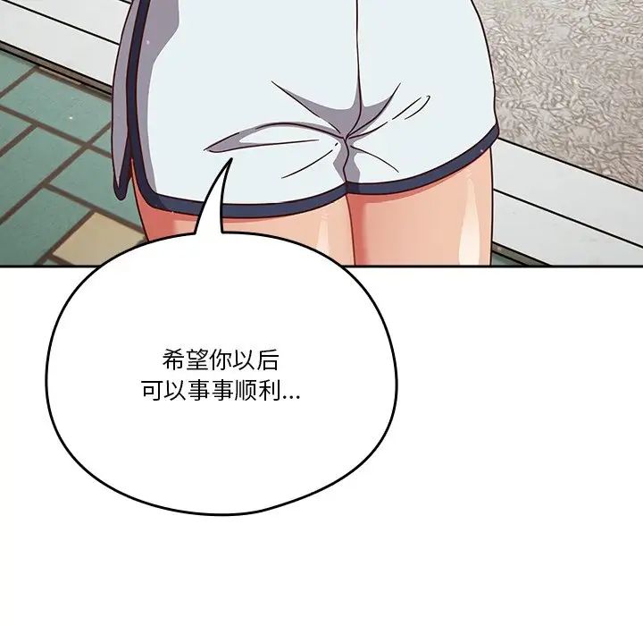 天降美差第4話