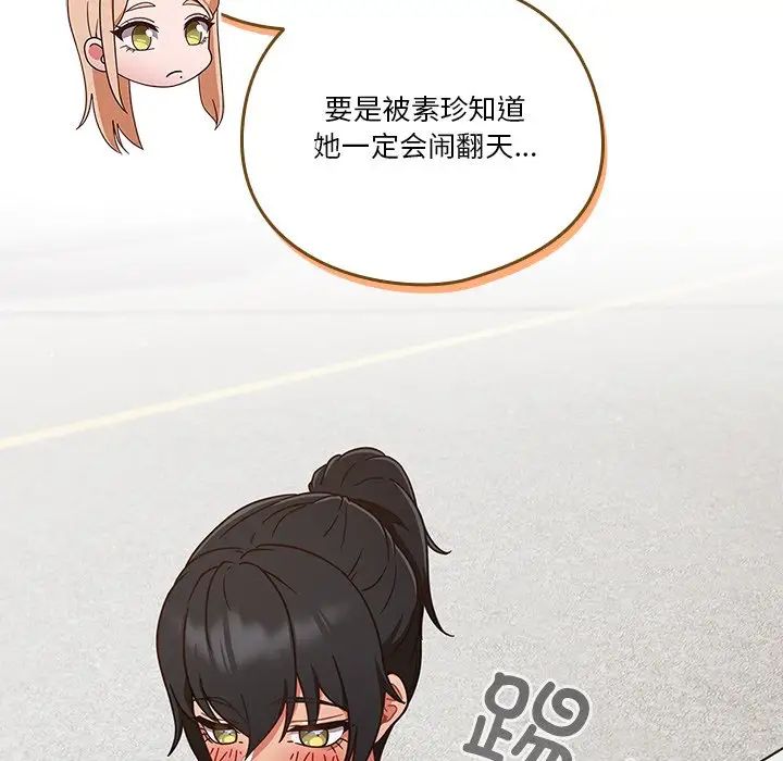 天降美差第4話