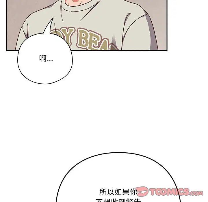 天降美差第4話
