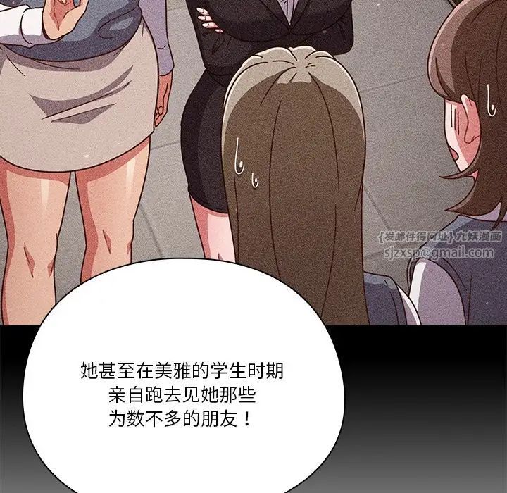 天降美差第4話