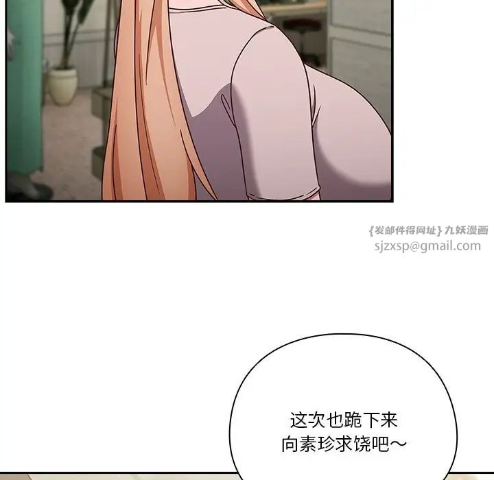天降美差第4話