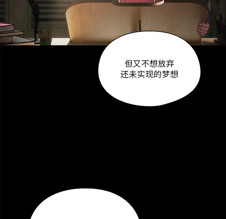 天降美差第4話