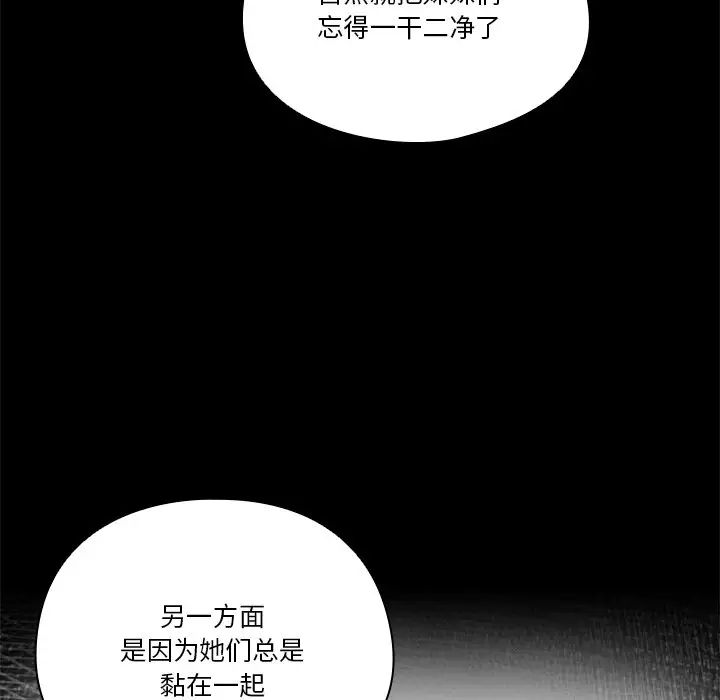 天降美差第4話