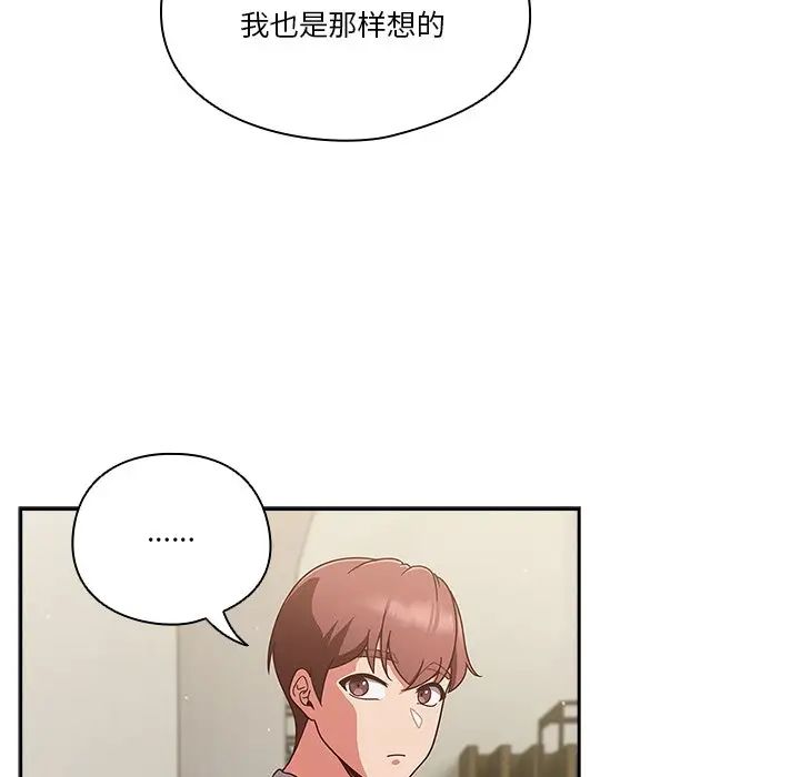 天降美差第4話