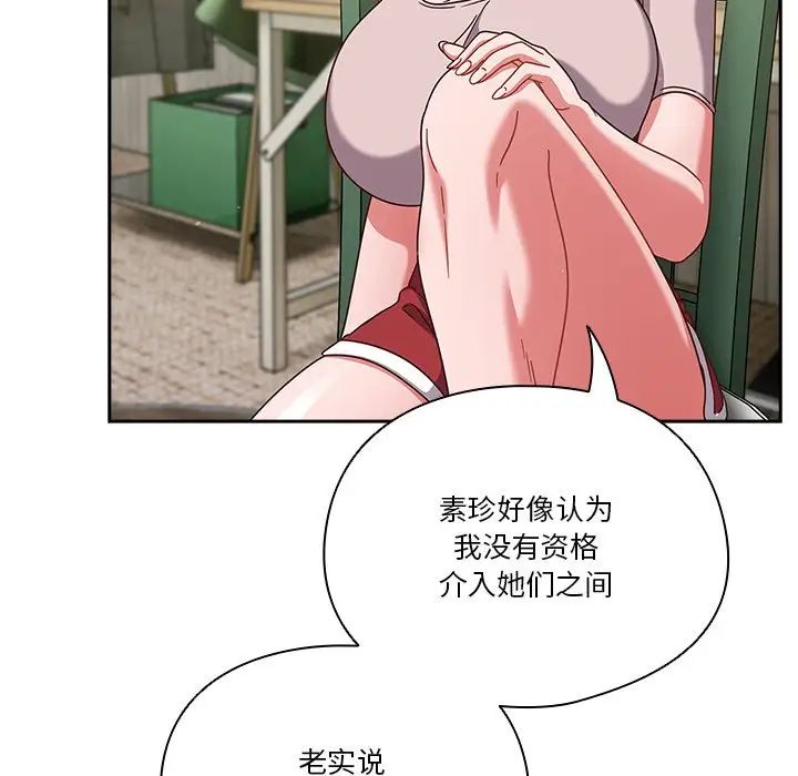 天降美差第4話