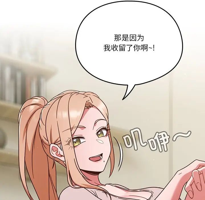 天降美差第4話