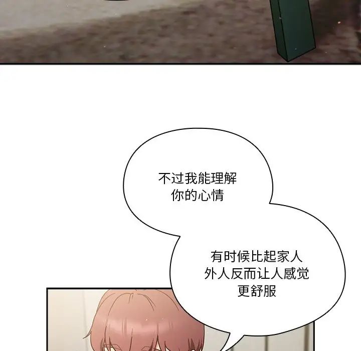 天降美差第4話