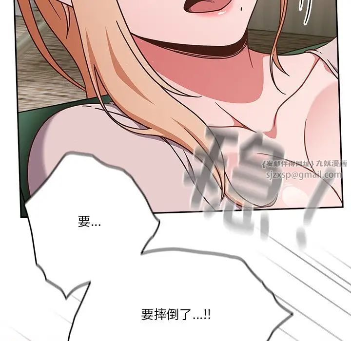 天降美差第4話