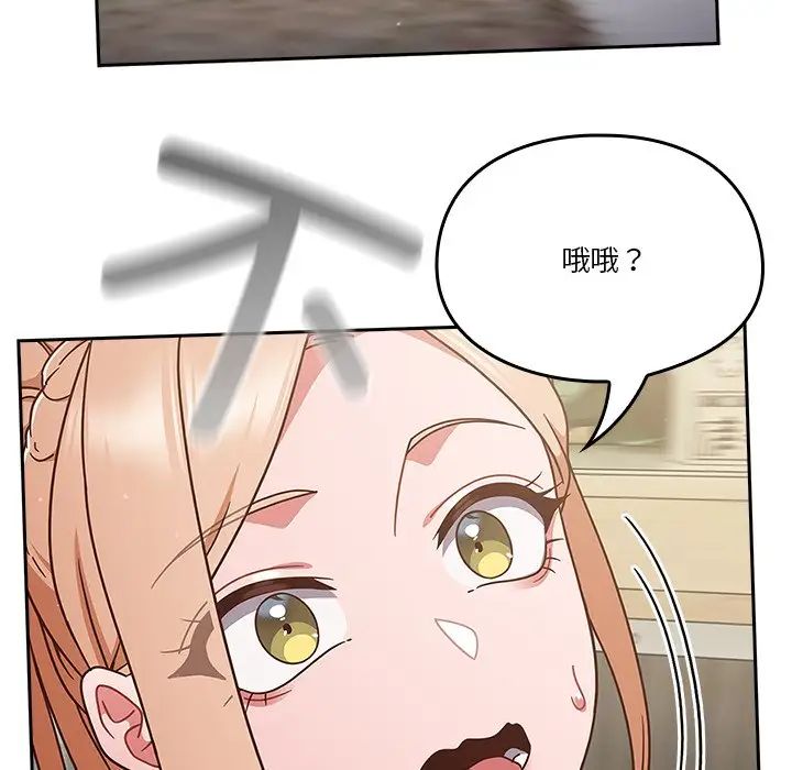 天降美差第4話