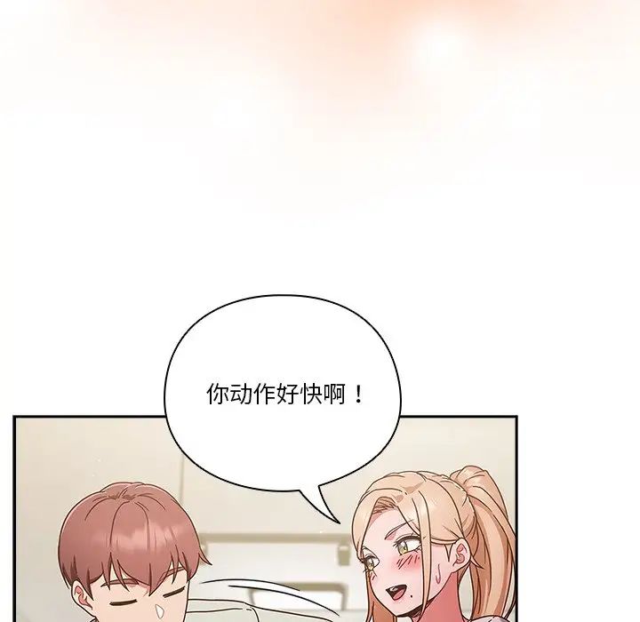 天降美差第4話