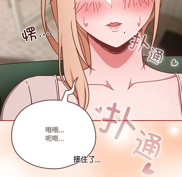 天降美差第4話