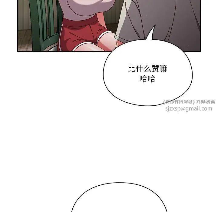 天降美差第4話