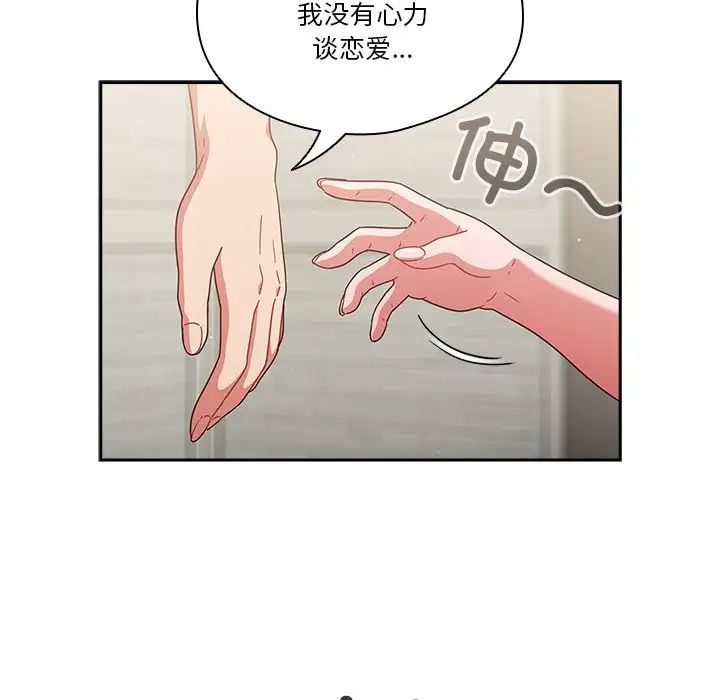 天降美差第4話