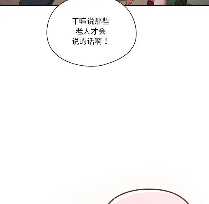 天降美差第4話