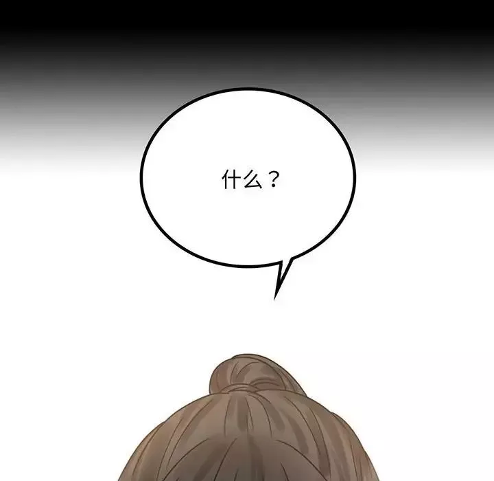 背叛的开始第27話