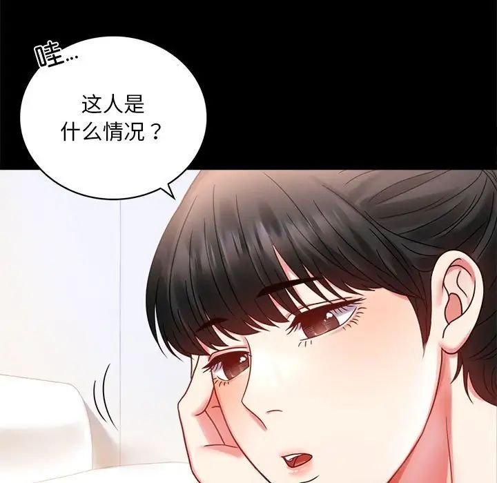 背叛的开始第27話