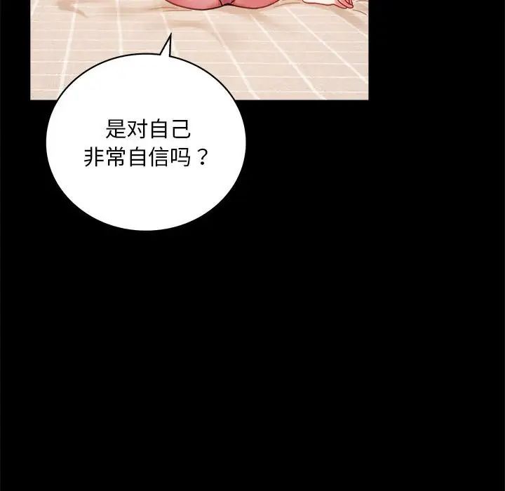 背叛的开始第27話