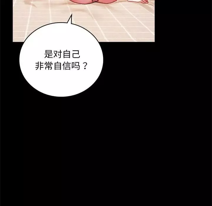 背叛的开始第27話