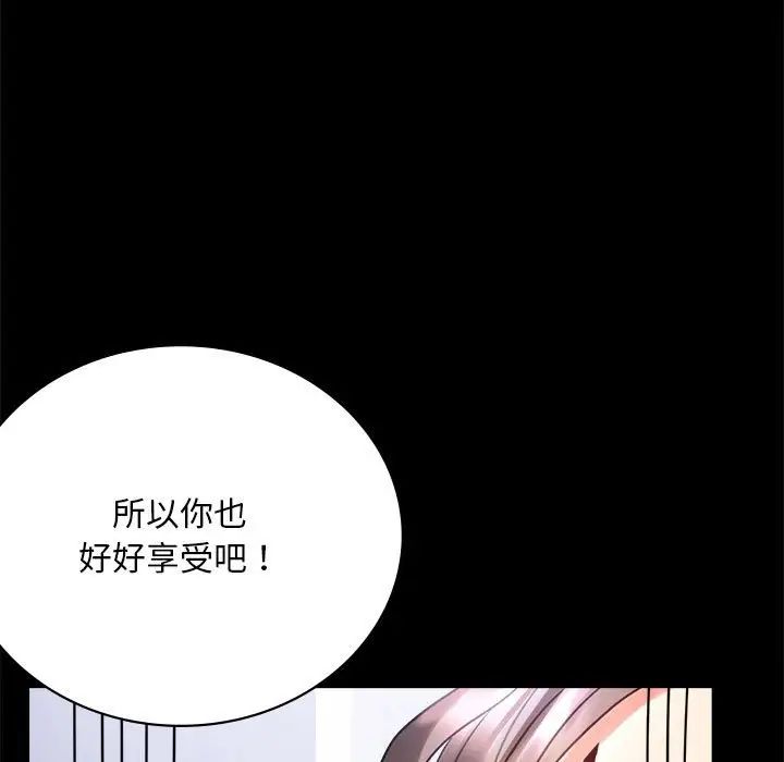 背叛的开始第27話