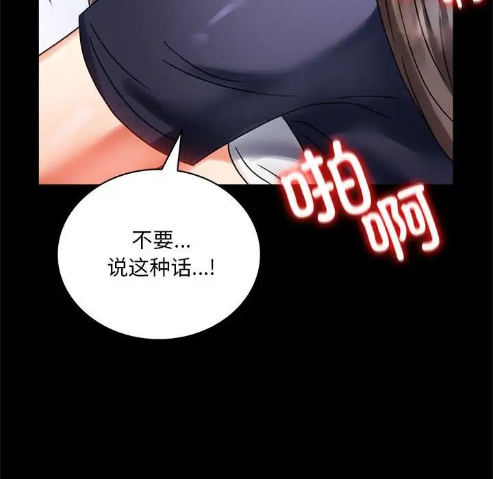 背叛的开始第27話