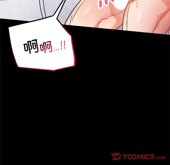 背叛的开始第27話