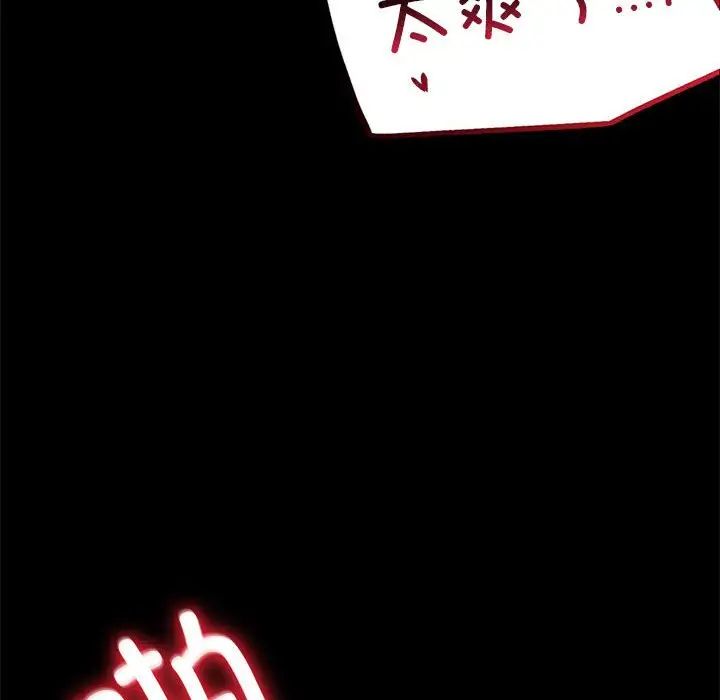背叛的开始第27話