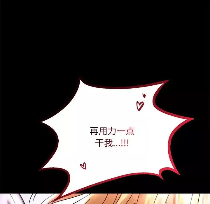 背叛的开始第27話