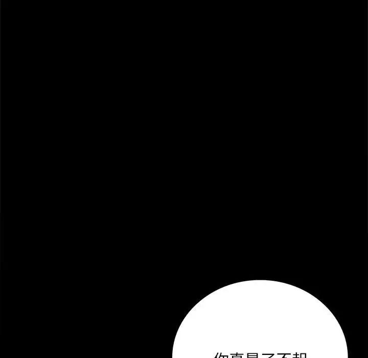 背叛的开始第27話