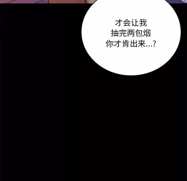 背叛的开始第27話