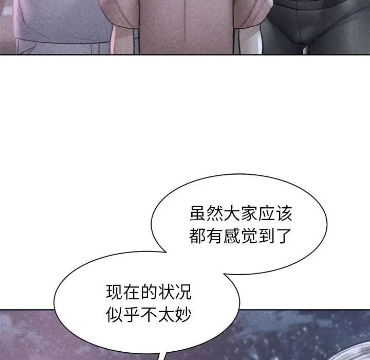 危险同学会第20話