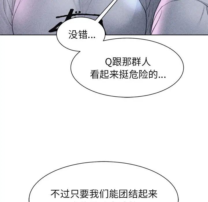 危险同学会第20話