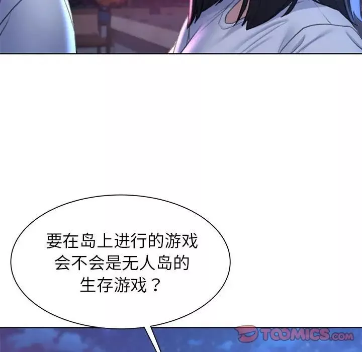 危险同学会第20話