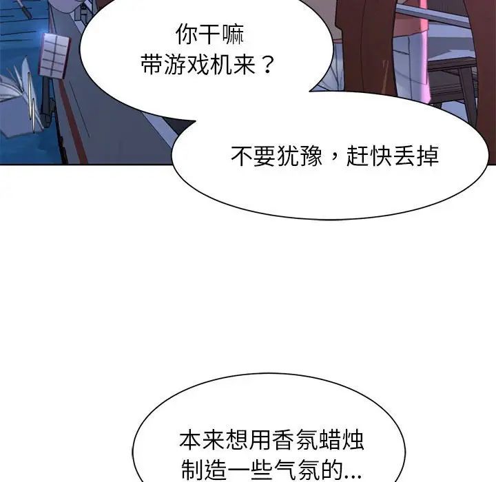 危险同学会第20話