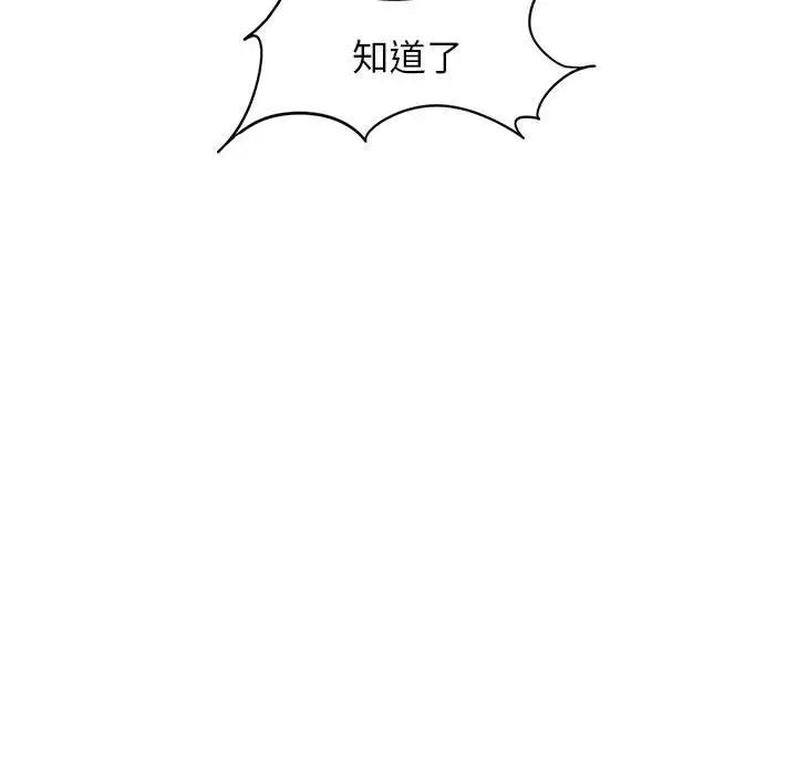 危险同学会第20話