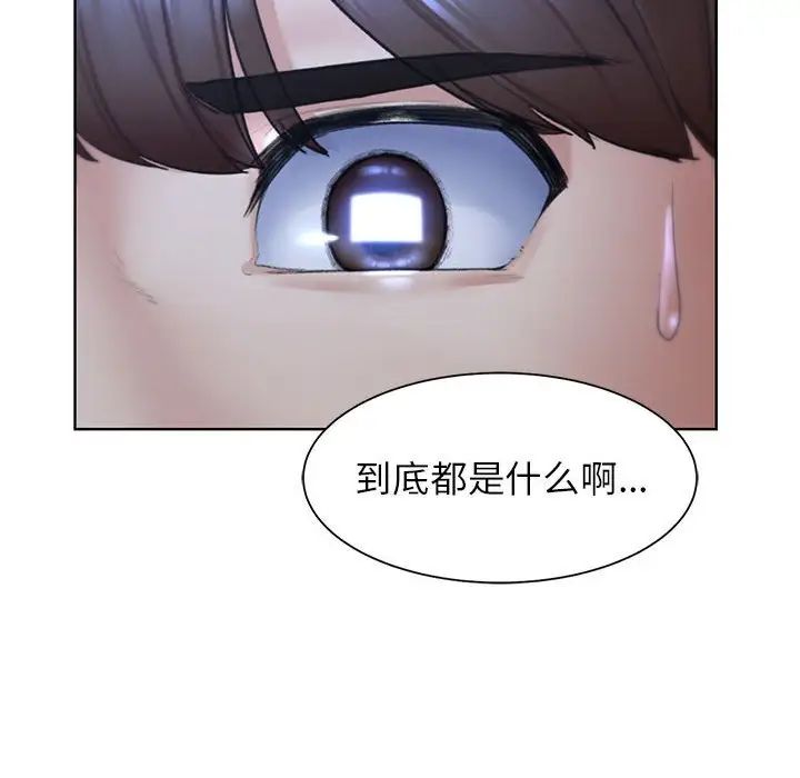 危险同学会第20話