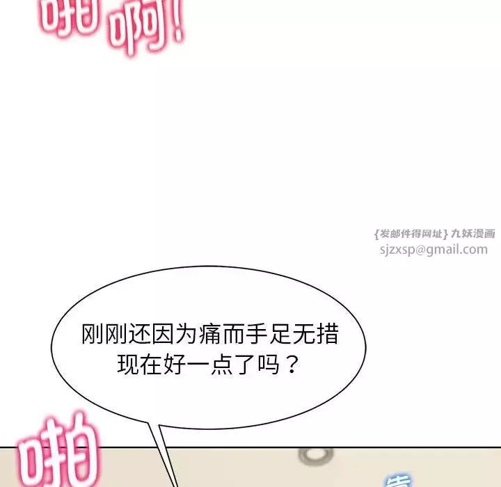 危险同学会第20話