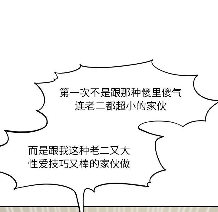 危险同学会第20話