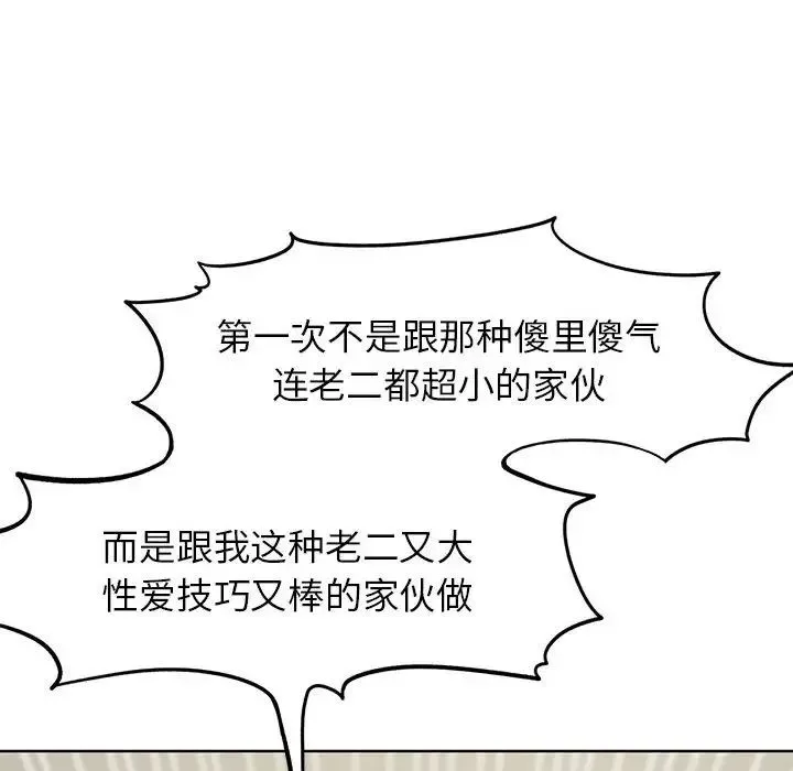 危险同学会第20話