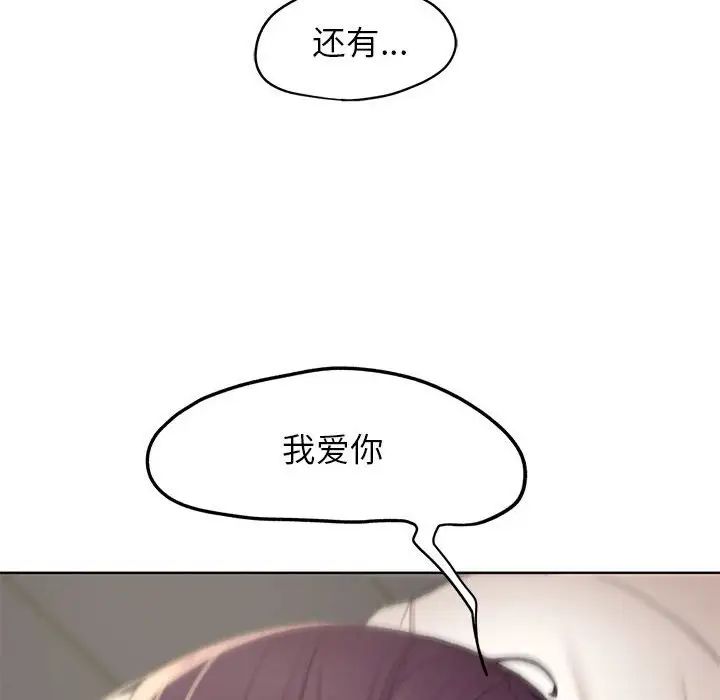 危险同学会第20話