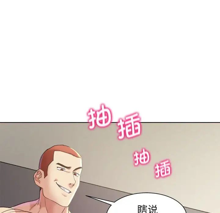 危险同学会第20話