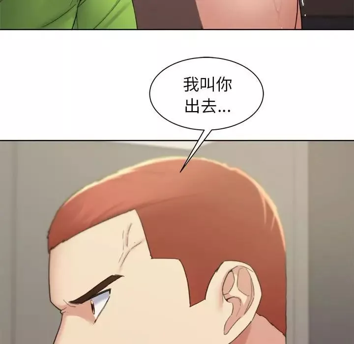 危险同学会第20話
