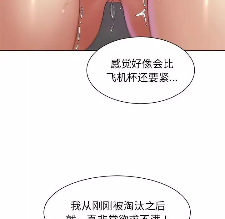 危险同学会第20話